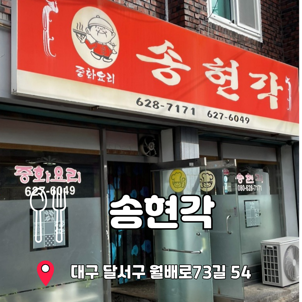 송현각 사진 1
