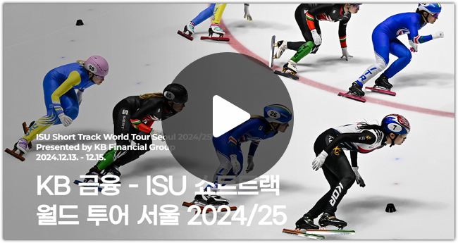 2024 ISU <b>쇼트트랙</b> 월드투어... 5000m <b>계주</b> <b>혼성</b> 2000m 여자... 