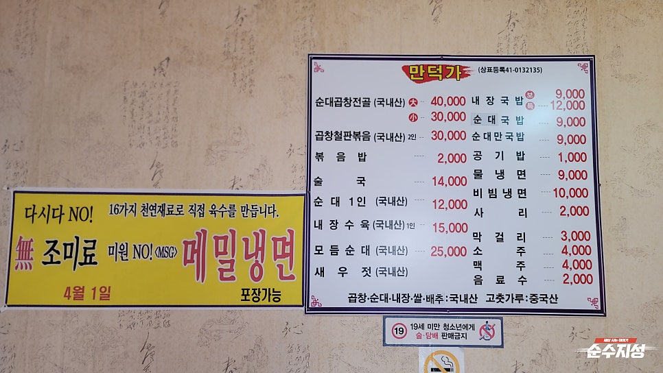 만덕가 사진 4