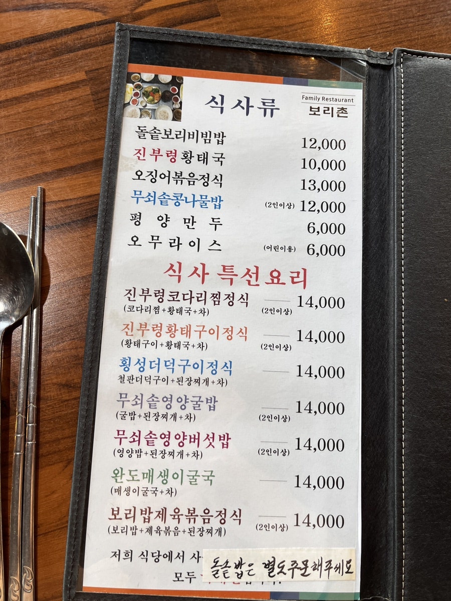 가마솥보리촌 사진 3