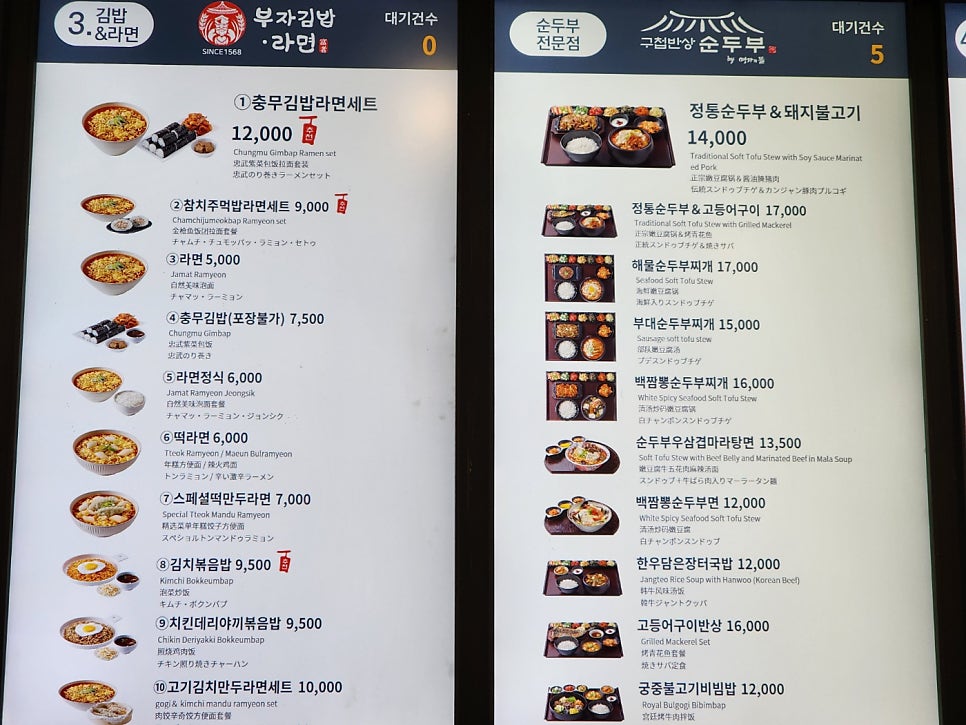 구첩반상순두부 사진 7