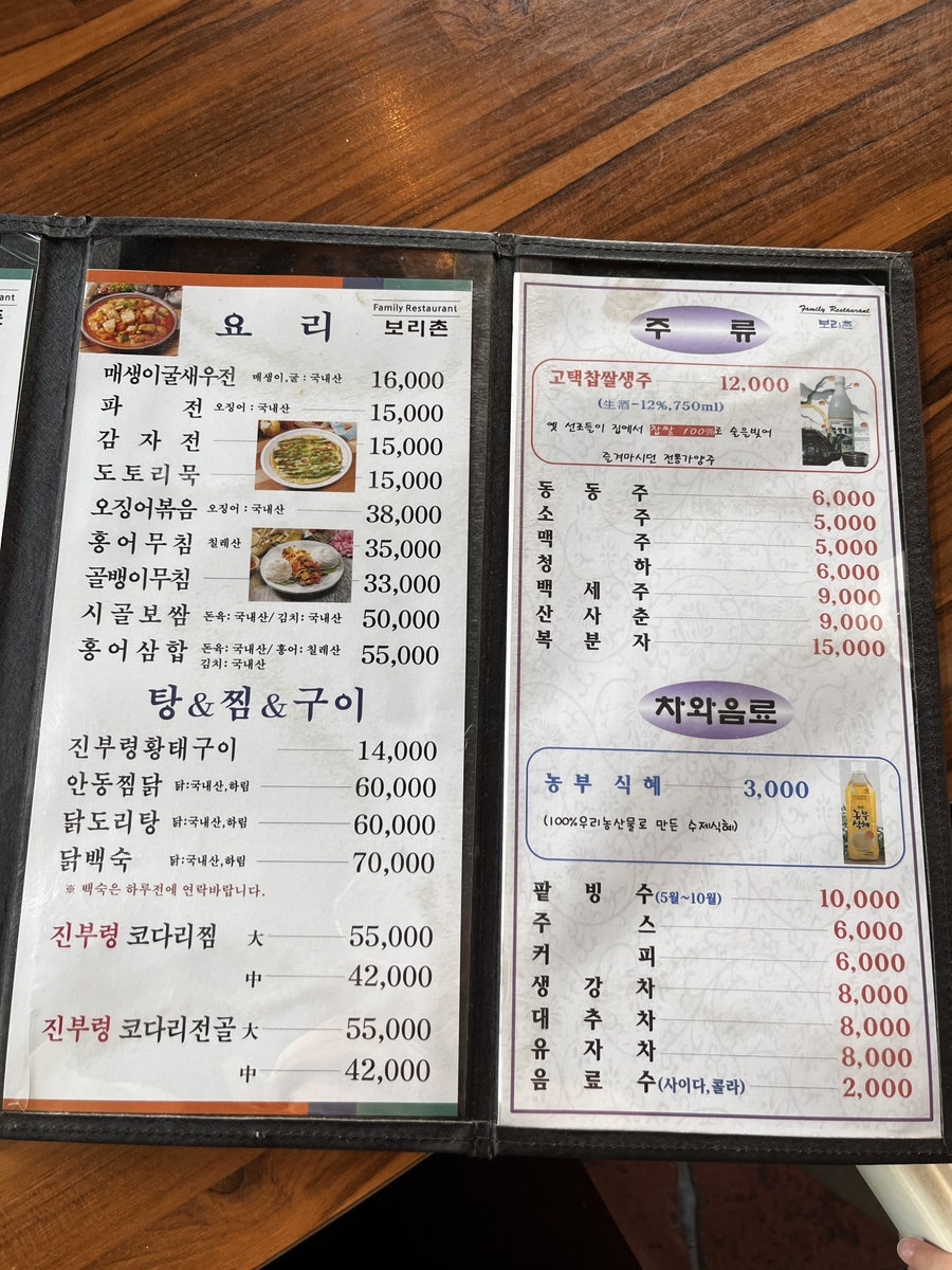 가마솥보리촌 사진 4
