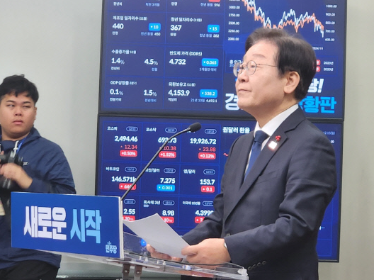 <b>이재명</b> 대표가 <b>한덕수</b> 권한대행에 대한 <b>탄핵</b> 절차를 밟지... 