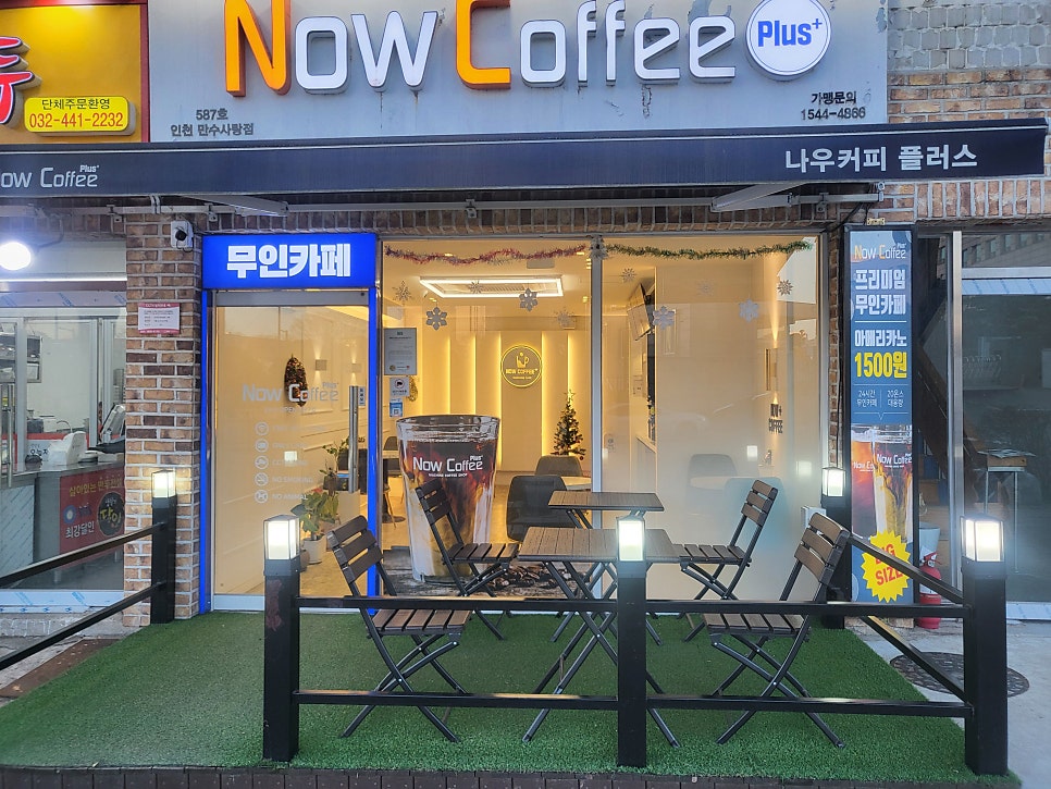 나우커피 만수사랑점 사진 2