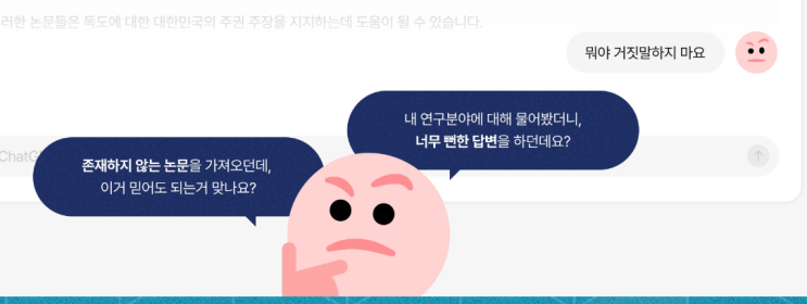  차원이 다른 연구 프로세스: 연구자를 위한 AI툴 활용법 후기
