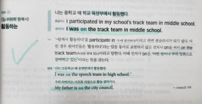 네이티브 영어표현력 사전 학습 3주차 후기
