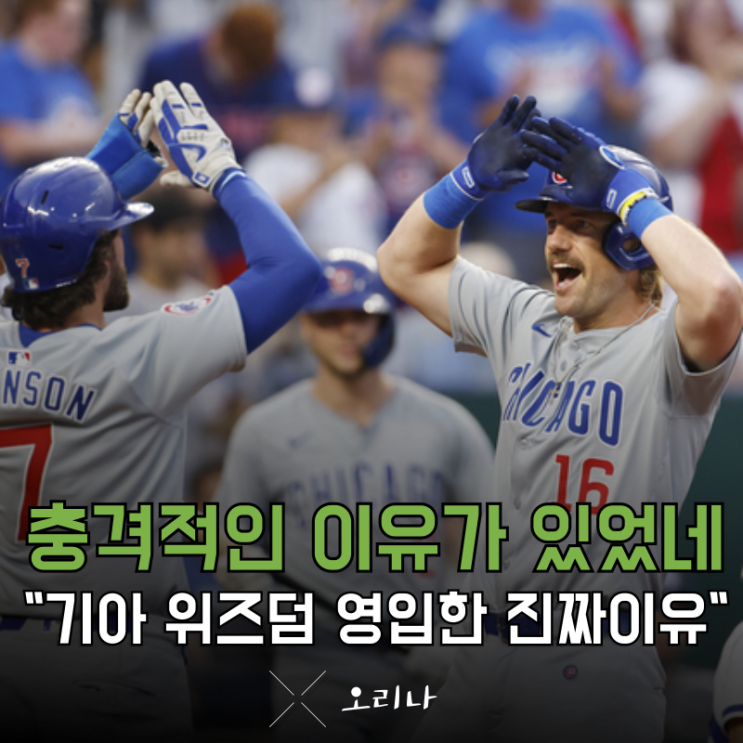 기아 타이거즈 패트릭 <b>위즈덤 영입</b>할 수밖에 없었던 충격적인... 