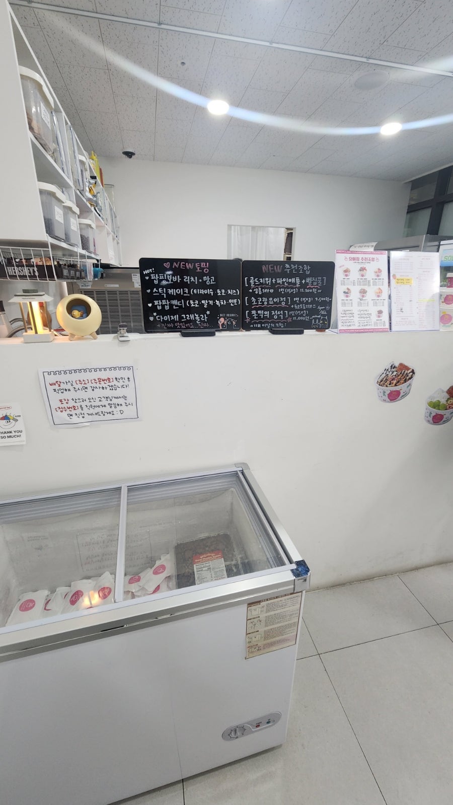 요거트아이스크림의정석 남악점 사진 2