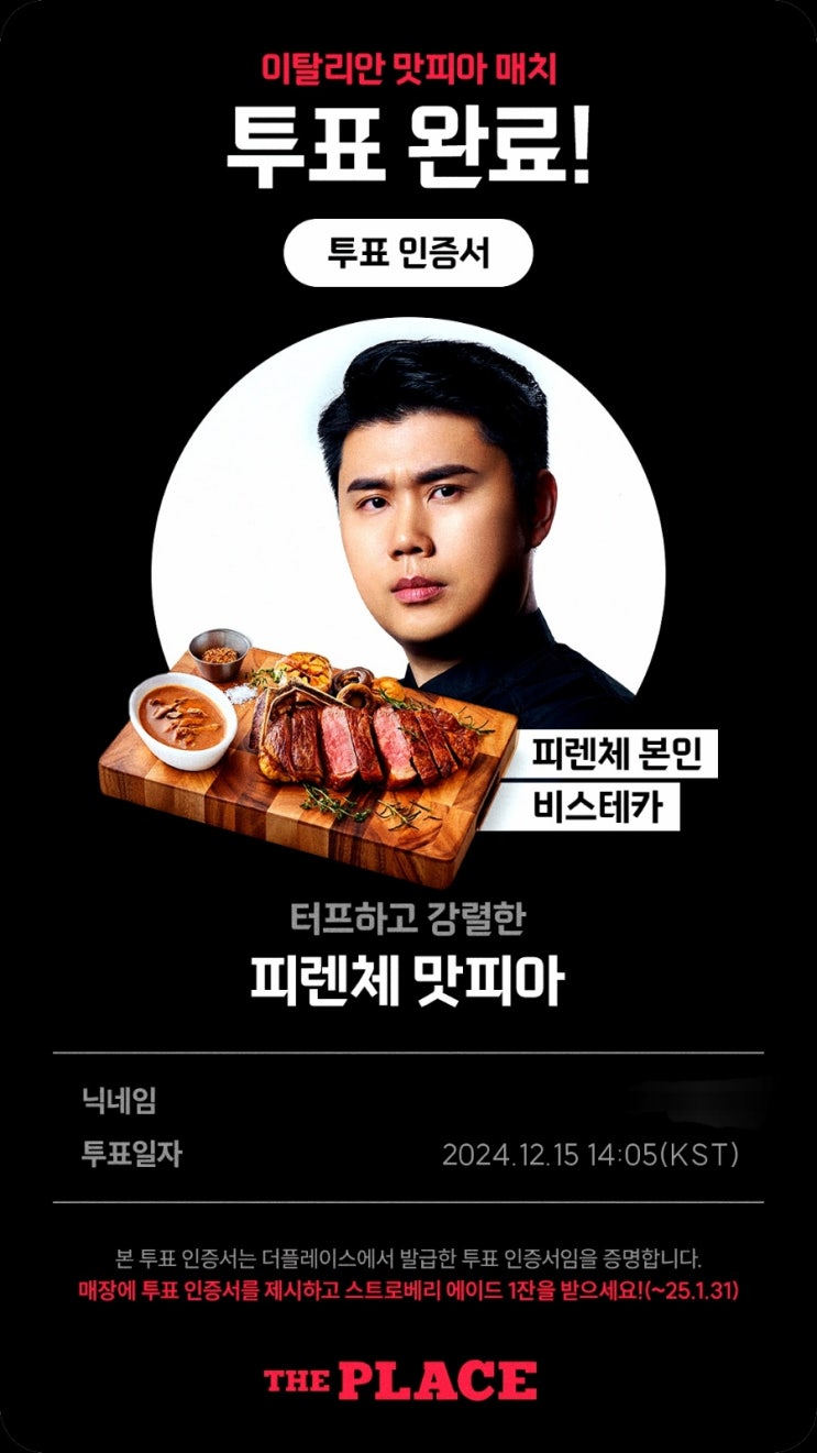  더 플레이스 삼성 코엑스점 KT, 현대카드, 맛피아매치 12월 할인정보
