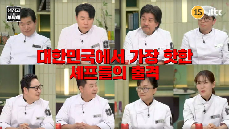 다시보기 <b>JTBC 온에어 실시간</b> 시청 냉부해 ott 티빙 재<b>방송</b>... 