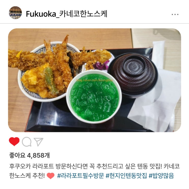   현지인 맛집 탐방️, 라라포트 텐동 "카네코한노스케" 새로운 미식 경험