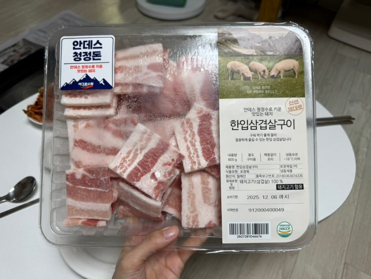 이마트냉동삼겹살 아그로수퍼 냉동한입삼겹살 800g 으로 집에서 냉삼파티!! 칠레산 아그로수퍼 원료육이라 맛있네요! 이마트냉동삼겹살 아그로수퍼 냉동한입삼겹살 800g 으로 집에서 냉삼파티!! 칠레산 아그로수퍼 원료육이라 맛있네요!