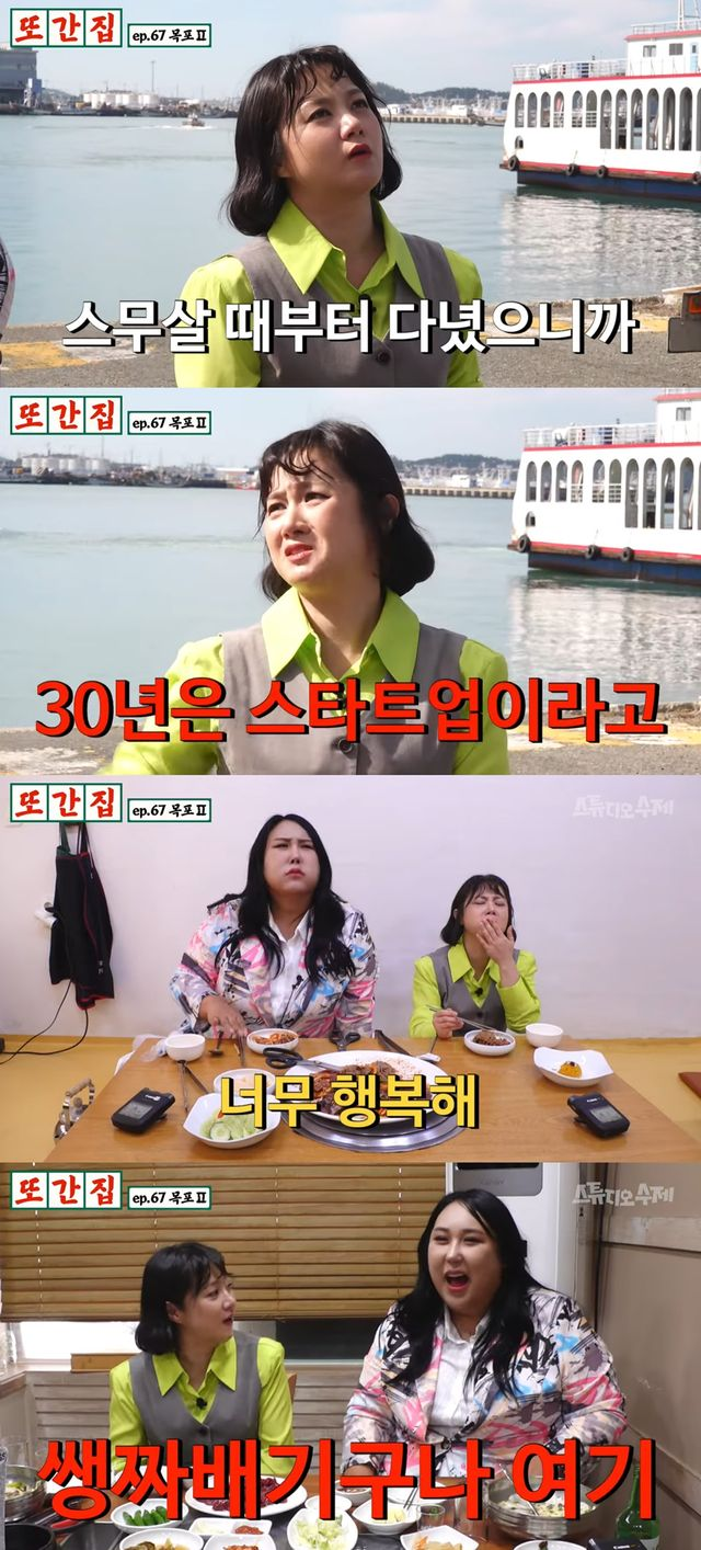 <b>박나래</b> “<b>장도연</b>과 <b>불화</b>? 죽으면 합장할 사이” (또간집)