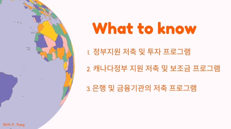  캐나다에서 돈 저축 관련 정부기관, 금융기관 프로그램 /TFSA/ GIC / RRSP / FHSA / RESP /FUNDS/ CYPTO / STOCk