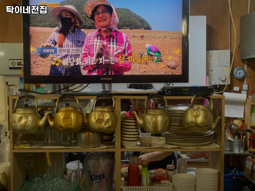 탁이네전집 사진 3