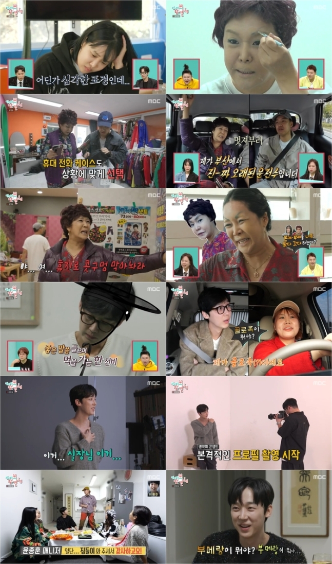[방송리뷰] '전지적 참견 시점' <b>랄랄</b>의 '<b>이명화</b>' 폭소 투어와... 