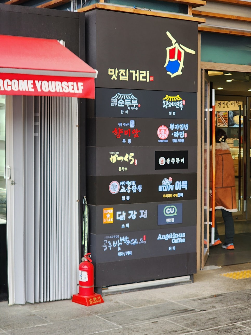 구첩반상순두부 사진 5