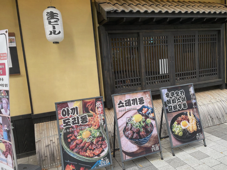  판교 맛집 배키욘방에서 고품질 소고기 무한리필에 놀라다
