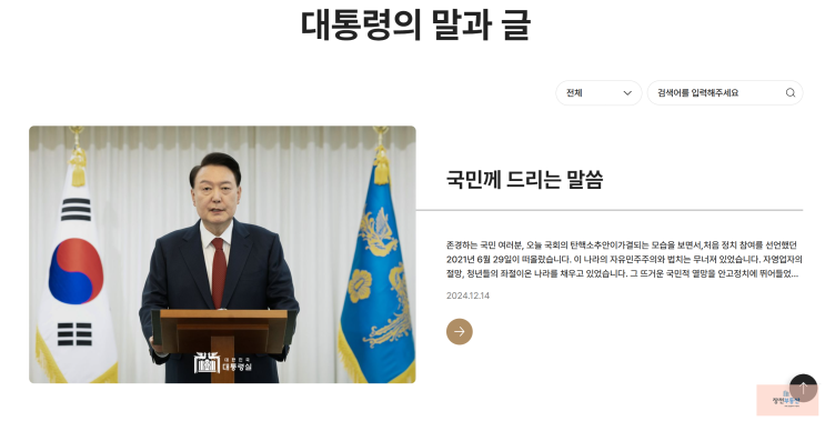 대통령 <b>탄핵</b> 재판 <b>헌법재판관</b> 6인? 7인? 9인?