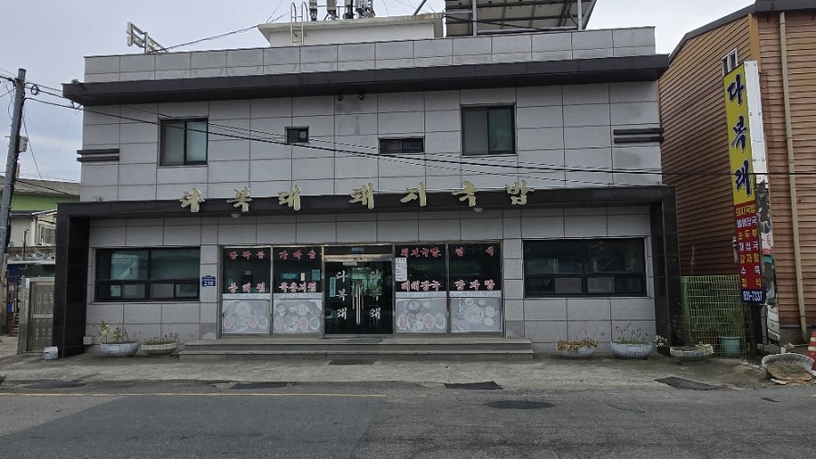 다복래돼지국밥 사진 2