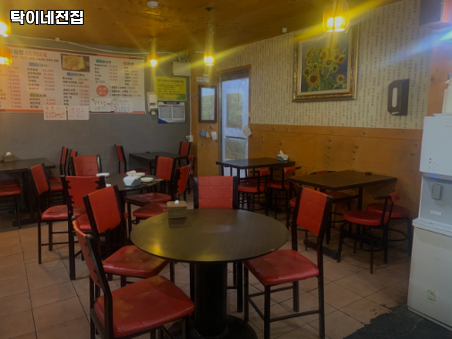 탁이네전집 사진 2