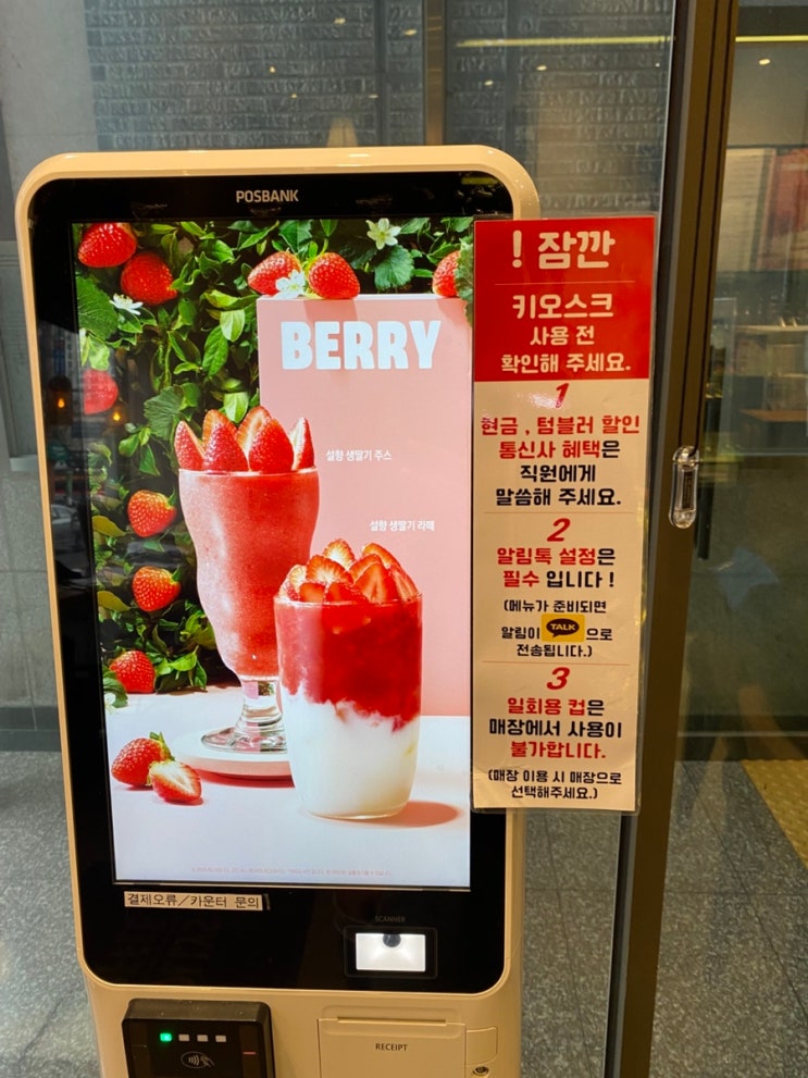  할리스신메뉴 생딸기음료 생딸기라떼 생딸기주스 뱅쇼 할리스디저트 모카번 소금버터베이글 딸기케이크 딸기크레이프 수송동카페 할리스음료추천 디저트추천 할리스md 구매꿀팁