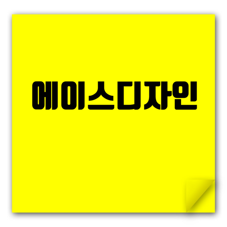  에이스디자인 기본정보: 회사소개, 채용공고, 시공능력평가·도급순위