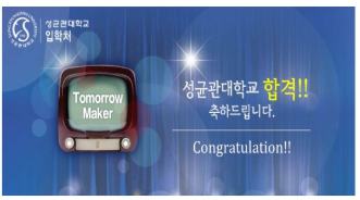  성균관대학교 데이터사이언스 융합학과 합격!