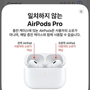 [에어팟 중고 거래 전 필독❗] 에어팟 프로2 유닛 중고로 샀다가 애플 공인 서비스센터 다녀....