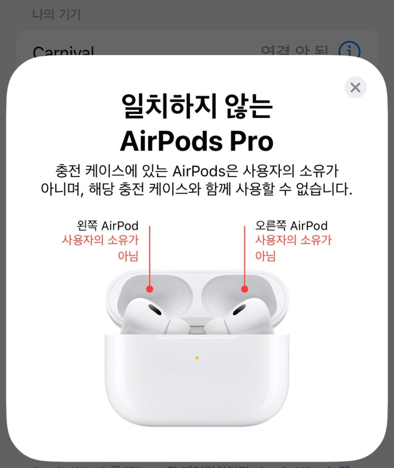 [에어팟 중고 거래 전 필독❗] 에어팟 프로2 유닛 중고로 샀다가 애플 공인 서비스센터 다녀....