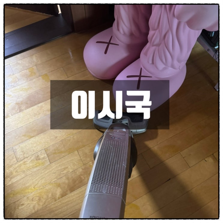 이시국 올바른 포지션 예시 feat 지디 쿠데타 이시국 올바른 포지션 예시 feat 지디 쿠데타
