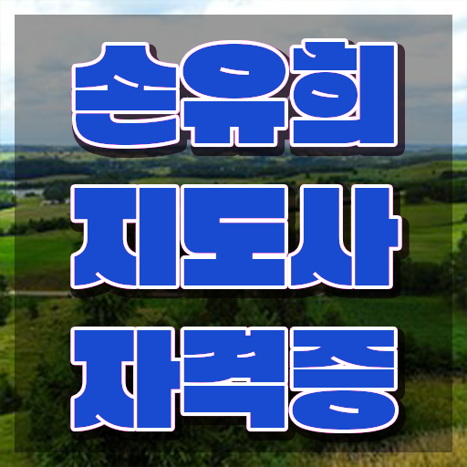  손유희지도사교육 , 손유희지도사 자격증 2주 만에 학습한 후기 정보 가득