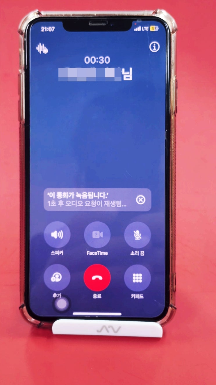  아이폰 통화녹음기능 이렇게 하면 사용할 수 있어요