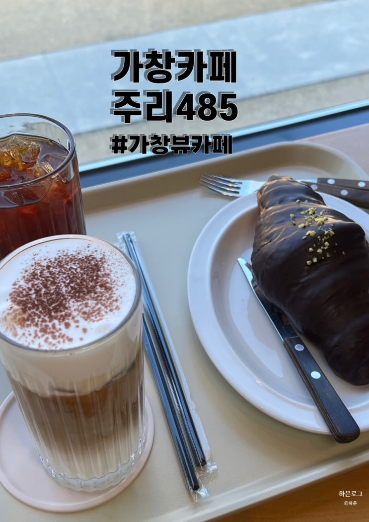  대구가창카페 가창크리스마스 분위기 카페 주리485