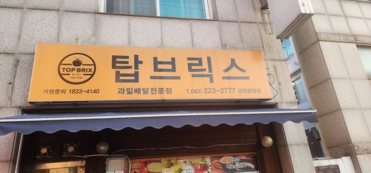  청주카드기 포스기 설치후기 탑브릭스금천용암점