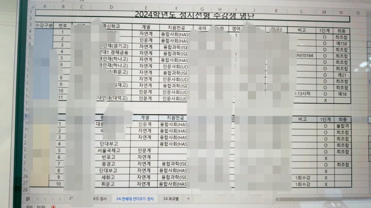  마지막 기회! 2025학년도 연세대학교 언더우드 국제대학!
