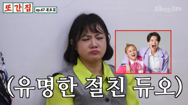 '또간집' <b>박나래</b>, <b>장도연</b> 불화설과 '나래 투어' 소문에 유쾌한 해명