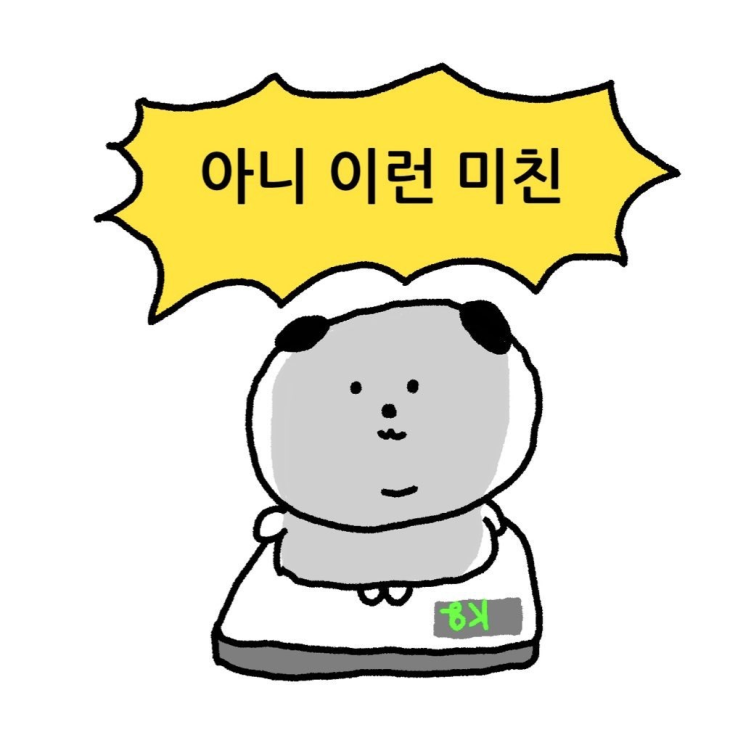  #1 내가 해본 다이어트들 그리고 다 말아먹은 썰
