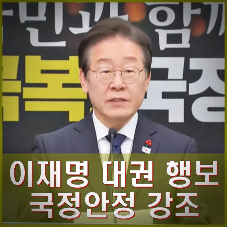 <b>국정안정</b> 기자회견 시작으로 대선 준비 비호감 높은데 어쩌나?