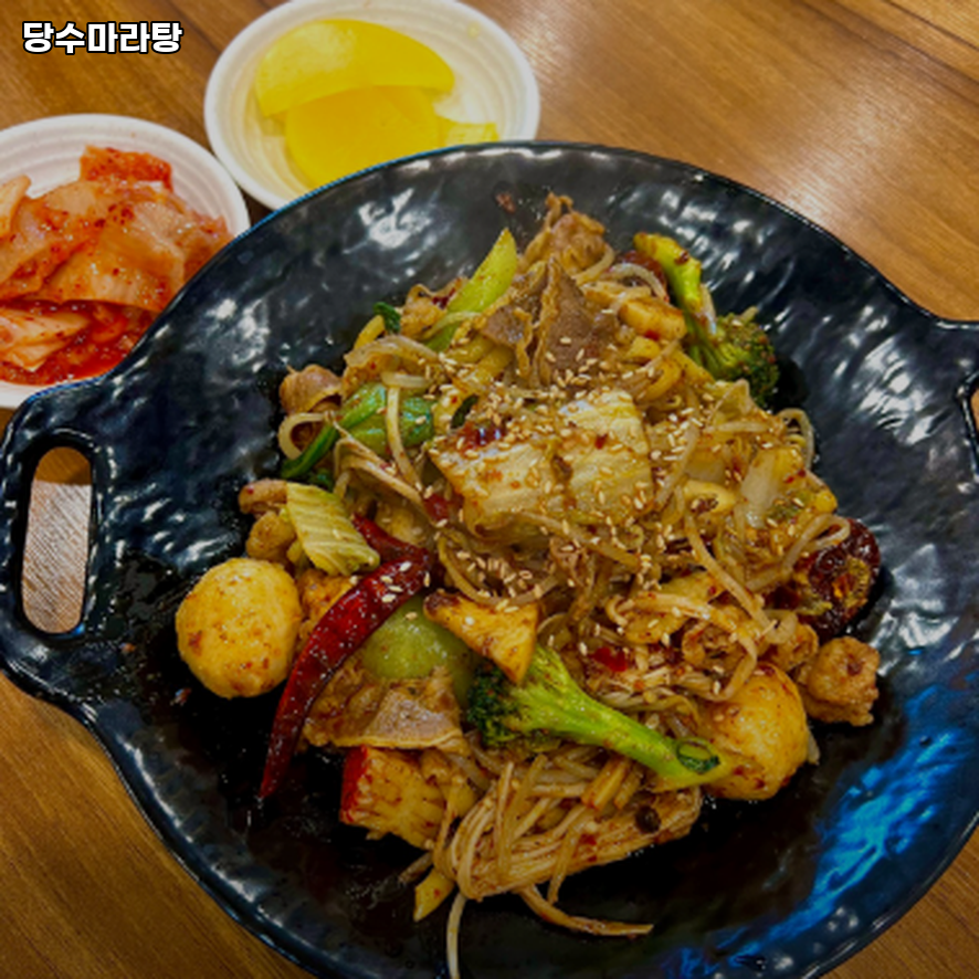 당수마라탕 사진 4