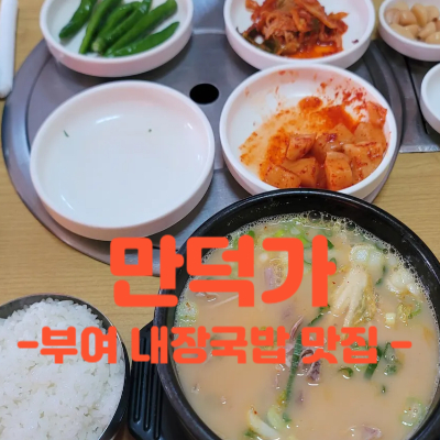 만덕가 사진 1