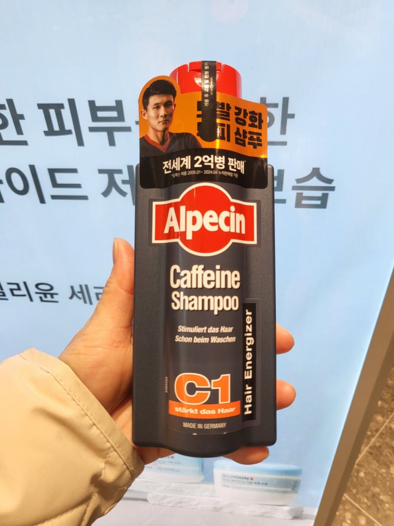 알페신 카페인 샴푸, 은은한 꽃향과 함께 두피가 시원해지는 모발 강화 두피 샴푸