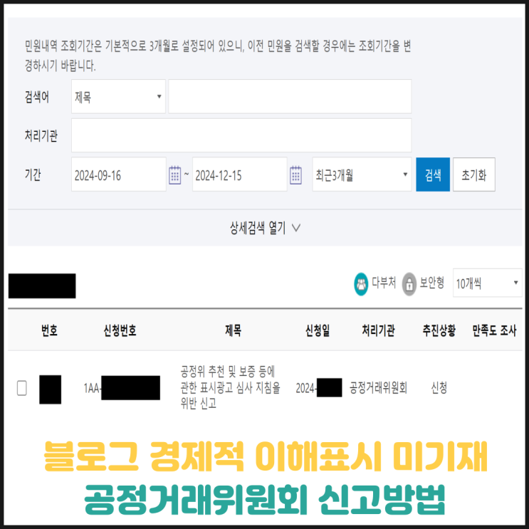 네이버 블로그 경제적 이해표시 미기재 신고 방법 네이버 블로그 경제적 이해표시 미기재 신고 방법