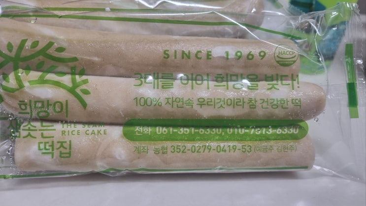  현미가래떡, 건강과 맛을 동시에 잡는 특별한 선택!