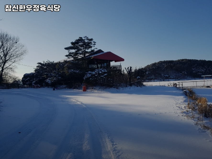 참신한우 사진 1
