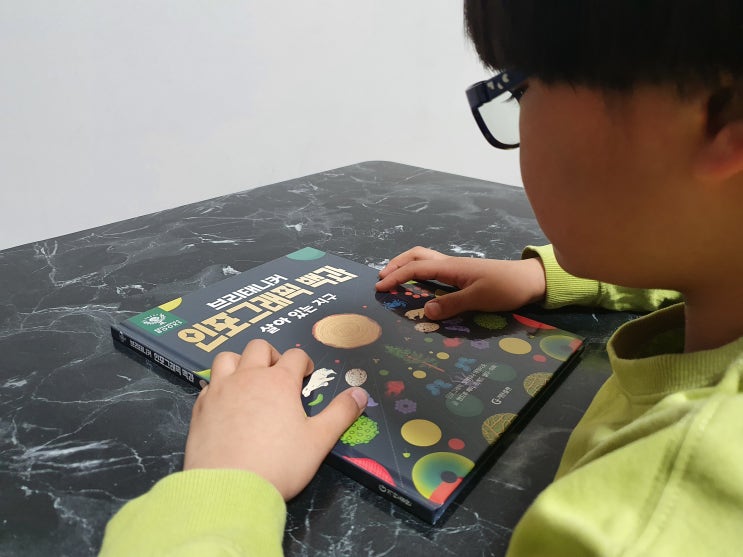  기탄교육 브리태니커 인포그래픽 백과 살아 있는 지구 환경교육 과학책