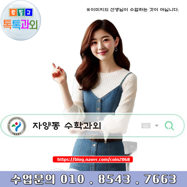  서울 자양동 중3 수학과외 성적 향상의 지름길은 학습 계획과 체계적인 관리