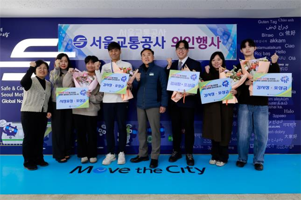 서울교통공사, 2024년도 '지하철 의인' 9인 선정 [한국철도일보]