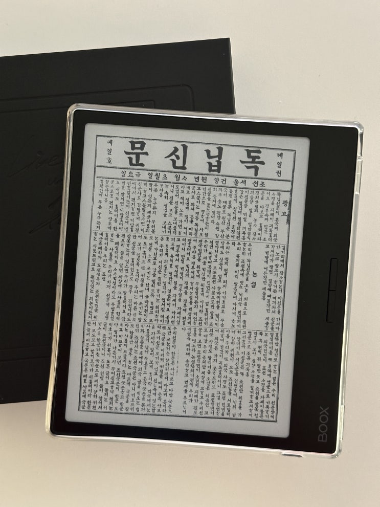  최근 일상 오닉스페이지, 독거미 F99, 한겨레 신문, 타내기다비다!