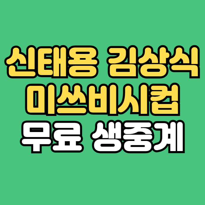 2차전 <b>신태용</b> 인니 감독 <b>김상식</b> 베트남 감독 <b>미쓰비</b>시일렉트리... 